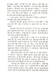 Uh Aurat - Book By Amrita Pritam