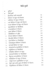 Upnishd Vidya - Book By R. D. Nirakari