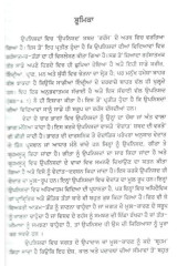 Upnishd Vidya - Book By R. D. Nirakari