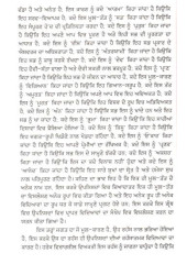 Upnishd Vidya - Book By R. D. Nirakari