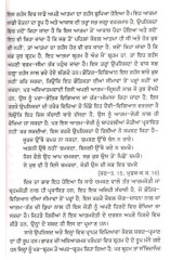 Upnishd Vidya - Book By R. D. Nirakari