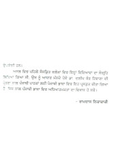 Upnishd Vidya - Book By R. D. Nirakari