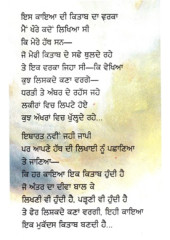 Uth Ni Sahiban Suttie - Book By Amrita Pritam
