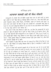 Vairag Shatak Steek - Book By Pt. Narain Singh Ji Giani 