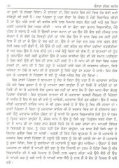 Vairag Shatak Steek - Book By Pt. Narain Singh Ji Giani 