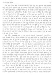 Vairag Shatak Steek - Book By Pt. Narain Singh Ji Giani 
