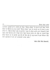 Vairag Shatak Steek - Book By Pt. Narain Singh Ji Giani 