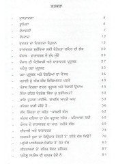 Vatavaran - Chetanta Lehar Di Lorh 