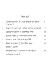 Vechan Da Hunar Sikkho Sirf Ik Hafte Vich - Book By Kristina Harvey