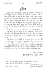 Vivek Bhandar - Book By Giani Surjit Singh Ji Sewa Panthi