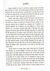 Yadan De Varke - Book By Nand Singh Mehta