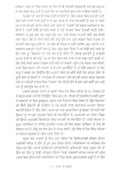 Yadan De Varke - Book By Nand Singh Mehta