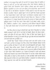 Yadan De Varke - Book By Nand Singh Mehta