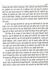 Yajurveda - Book By Manoj Kumar Laamba