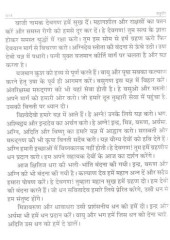 Yajurveda - Book By Manoj Kumar Laamba