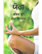 Yog Kabaj Da Sokha Elaz