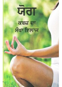 Yog Kabaj Da Sokha Elaz