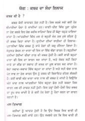 Yog Kabaj Da Sokha Elaz