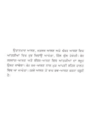 Yog Kabaj Da Sokha Elaz