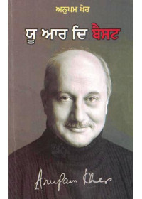 You Are The Best - Book By Anupam Kher
