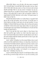 Yug Antt - Book By Manmohan Bawa
