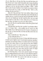 Yug Antt - Book By Manmohan Bawa