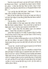 Yug Antt - Book By Manmohan Bawa