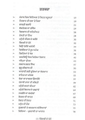 Zindagi De Panne - Book By Darbara Singh Dhindsa Advocate