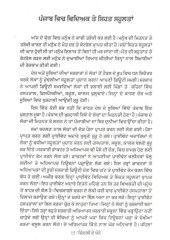 Zindagi De Panne - Book By Darbara Singh Dhindsa Advocate