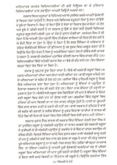 Zindagi De Panne - Book By Darbara Singh Dhindsa Advocate