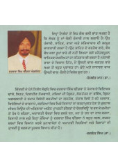 Zindagi De Panne - Book By Darbara Singh Dhindsa Advocate