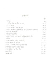 Guru Gobind Singh- Jeevan, Yuddh Ate Yatrawan - Book By Dr. Sukhdial Singh 