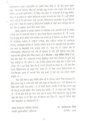 Guru Gobind Singh- Jeevan, Yuddh Ate Yatrawan - Book By Dr. Sukhdial Singh 