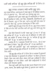 Ik Guru Das Darshan - Book By Principal Giani Surjit Singh 