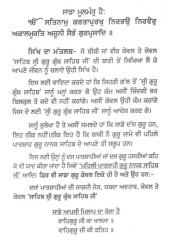 Ik Guru Das Darshan - Book By Principal Giani Surjit Singh 