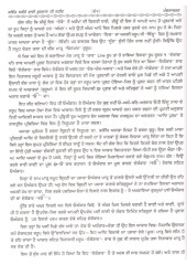 Kabit Sawayan Bhai Gurdas Ji Steek - Book By Sant Sampuran Singh Ji