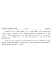 Kabit Sawayan Bhai Gurdas Ji Steek - Book By Sant Sampuran Singh Ji