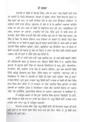 Lahoo Bhiji Roti - Book By Jarnail Singh Kohar