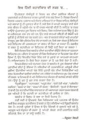 Mahanagar - Book By S. Balwant 