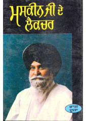 Maskeen Ji De Lecture (Part 2) - Book By Giani Sant Singh Ji Maskeen