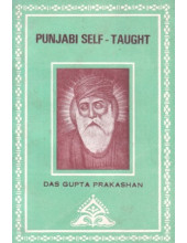 Punjabi Self Taught - Book By Das Gupta Prakashan