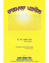 Raag Mala Parchol - Book By Principal Giani Surjit Singh