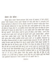 Raag Mala Parchol - Book By Principal Giani Surjit Singh