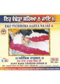 Eho Vichhora Sahea Na Jae - Video CDs By Sant Baba Thakur Singh Ji 
