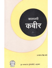 kaljayi Kabir - Book By Harminder Singh Bedi