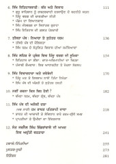 Kis Bidh Ruli Patshahi - Hardbound- Book By Ajmer Singh