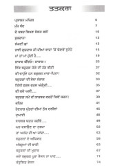 Sanghni Chhaa'n - Book By Paramjeet Singh Suchintan