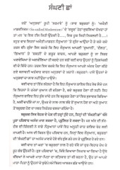 Sanghni Chhaa'n - Book By Paramjeet Singh Suchintan