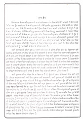 Tat Sagar Bhai Gurdas (1 Part) - Book By Santa Singh Tatlay
