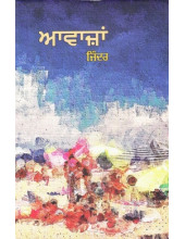 Aawazan - Book By Jinder